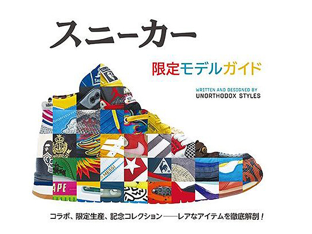 BOOK THE COMPLETE LIMITED EDITION GUIDEの商品画像