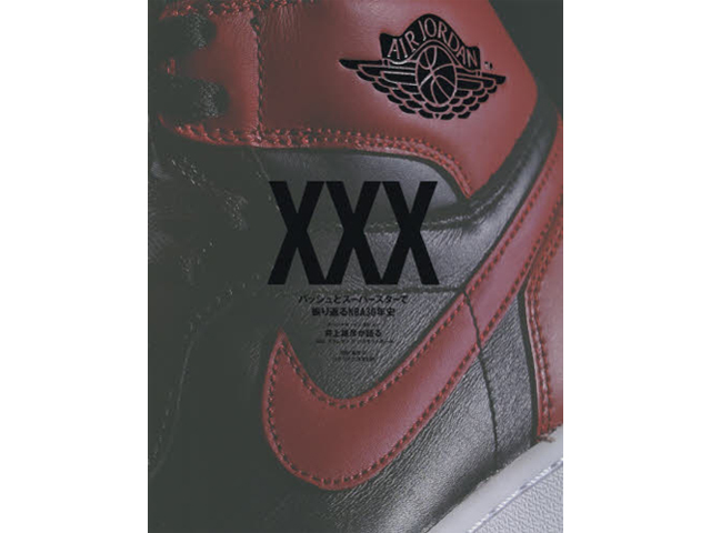 BOOK HOOP XXX - スニーカーショップSKIT