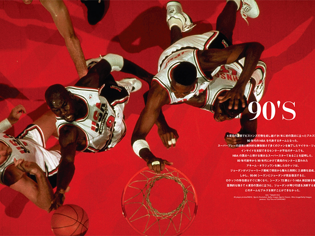 SAN-EI MOOK ABOVE BASKETBALL CULTURE MAGAZINE01