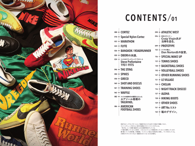 エイ出版社 NIKE CHRONICLE DELUXE01