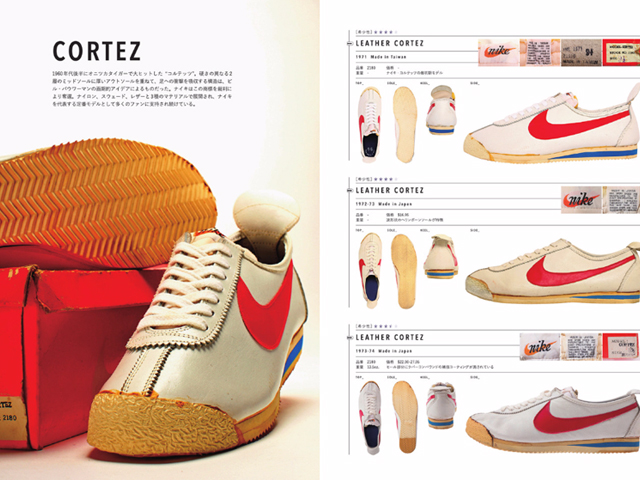 エイ出版社 NIKE CHRONICLE DELUXE01