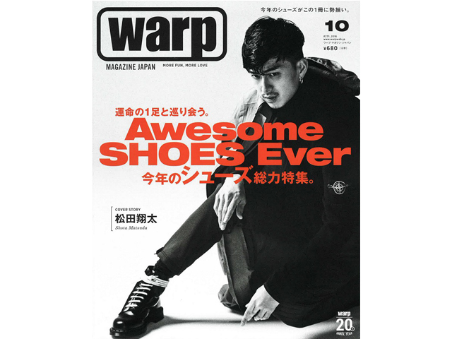 warp MAGAZINE JAPAN 10月号01