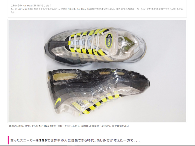 Muuseo 「SKIT」から見えるスニーカー・カルチャーの歴史01