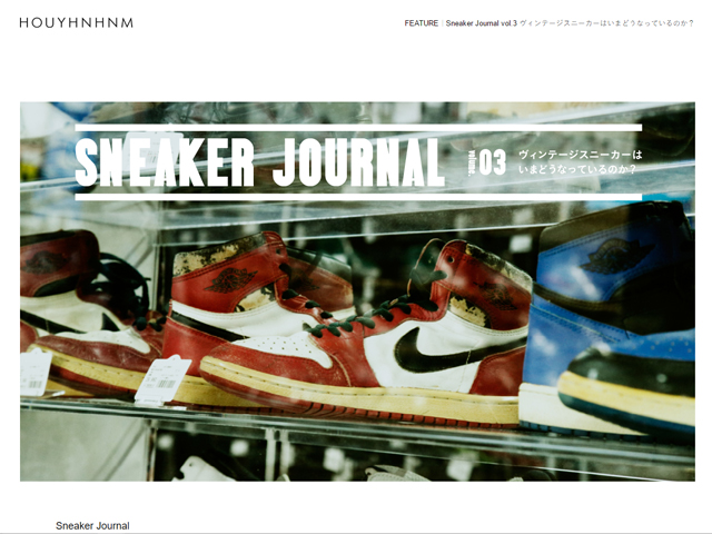 HOUYHNHNM “Sneaker Journal vol.3 ヴィンテージスニーカーはいまどうなっているのか？”01