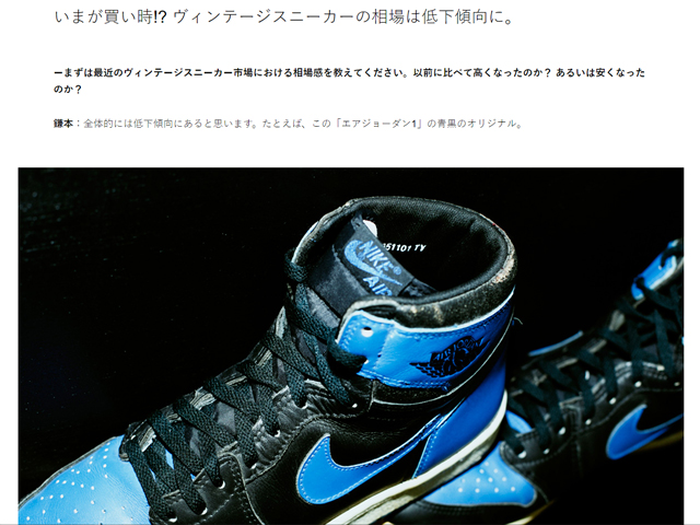 HOUYHNHNM “Sneaker Journal vol.3 ヴィンテージスニーカーはいまどうなっているのか？”01