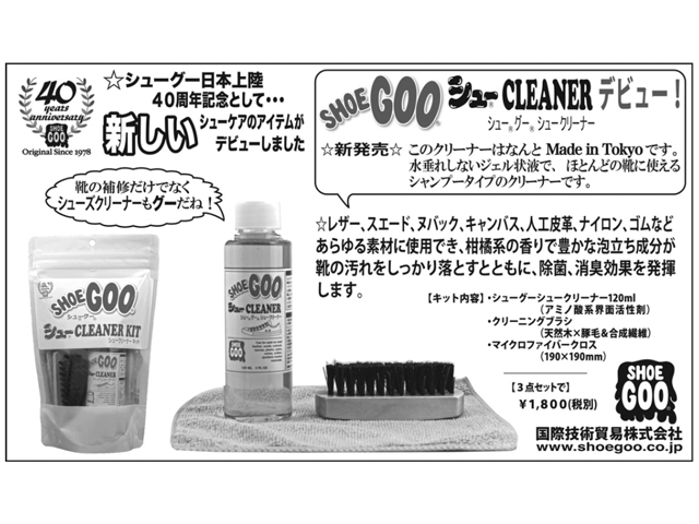 SHOE GOO SHOE CLEANER KIT01