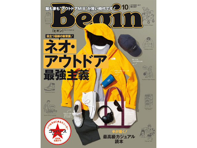 Begin 2017年 10月号01
