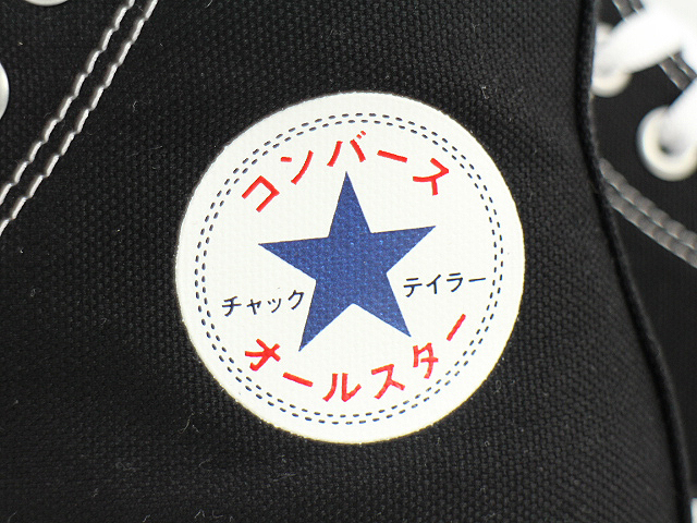 ALL STAR 100 KATAKANA HI 1CK816 - 5