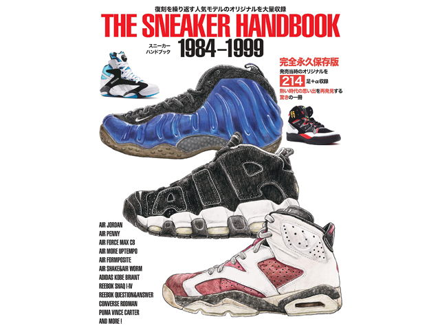 【BOOKS】THE SNEAKER HANDBOOK 1984-199901