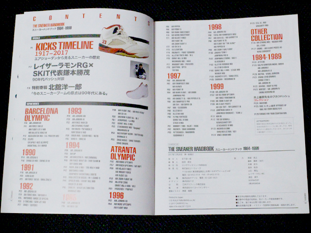 【BOOKS】THE SNEAKER HANDBOOK 1984-199901