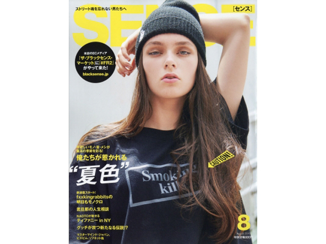 SENSE 8月号01