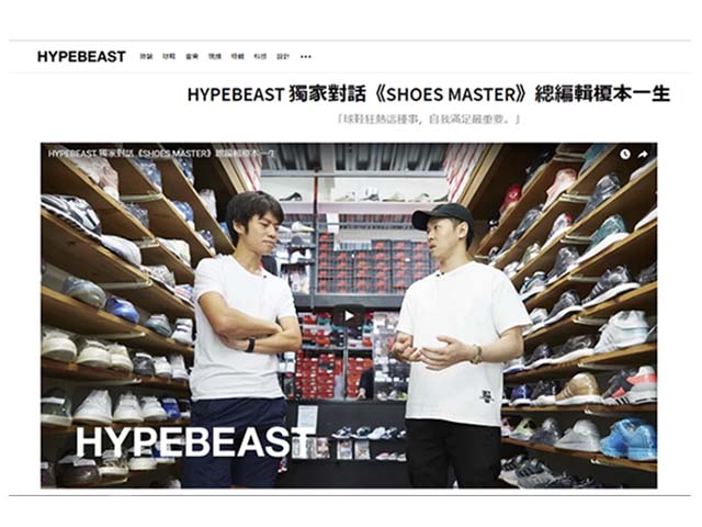 HYPEBEAST 獨家對話《SHOES MASTER》總編輯榎本一生01