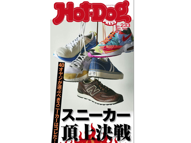 Hot-Dog PRESS01