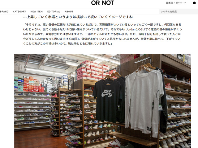 OR NOT TALKING ABOUT ARCHIVES Vol.03  SKITオーナー鎌本勝茂氏が語るアーカイブストーリー(後編)01