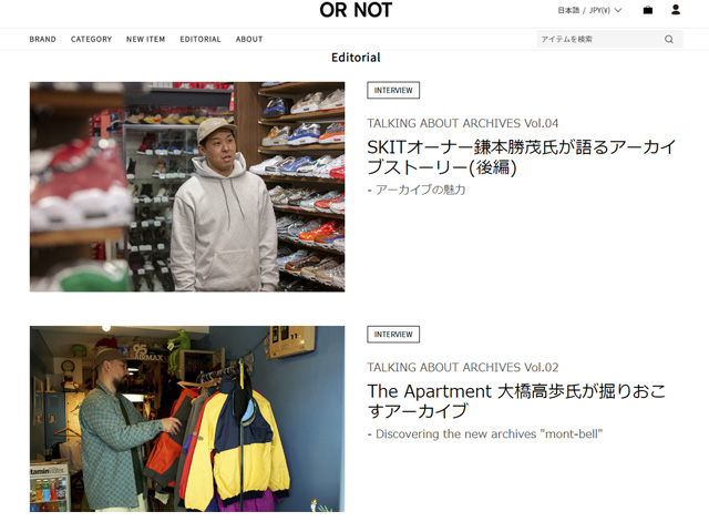 OR NOT TALKING ABOUT ARCHIVES Vol.03  SKITオーナー鎌本勝茂氏が語るアーカイブストーリー(後編)01