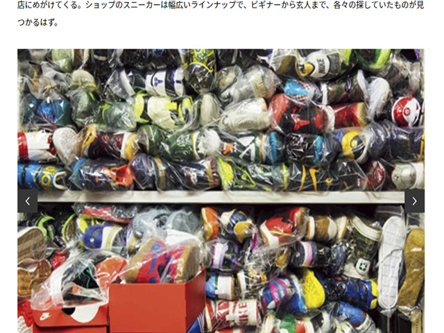 FINE BOYS スキット鎌本さんに聞いた、 スニーカーブームの展望。01