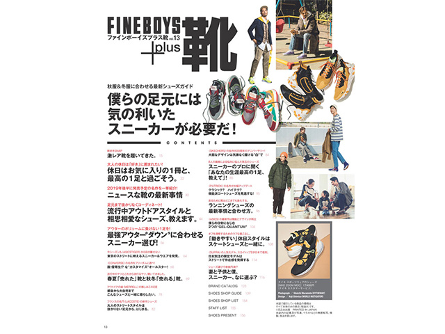 FINEBOYS+plus 靴 vol.1301