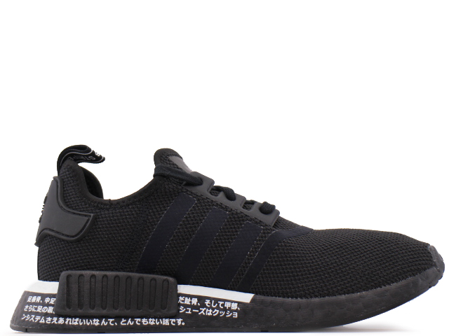 NMD_R1 BD7754 - 1