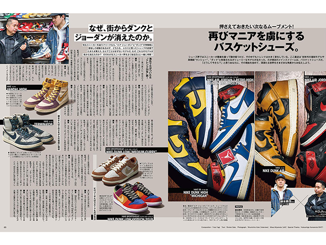 FINEBOYS+plus 靴 vol.16  自慢のスニーカーで日常を楽しもう01
