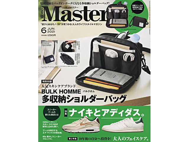 MonoMaster 2021年6月号01