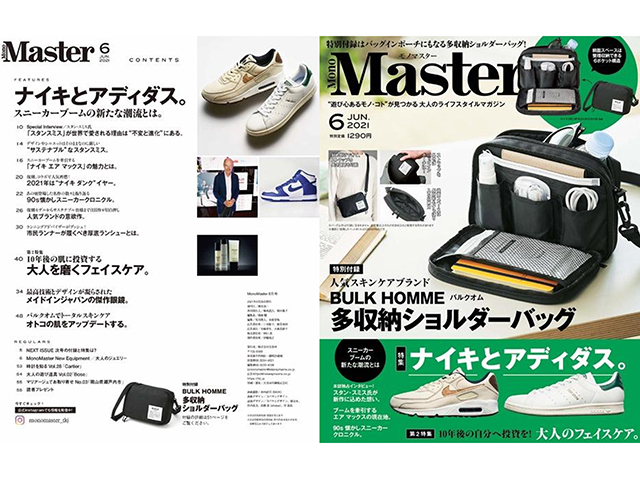 MonoMaster 2021年6月号01