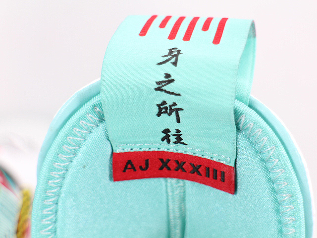 AIR JORDAN 33 PE BV5072-101 - 5