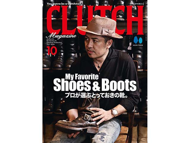 CLUTCH Magazine 2021年10月号 Vol.81「My Favorite Boots&Shoes」01