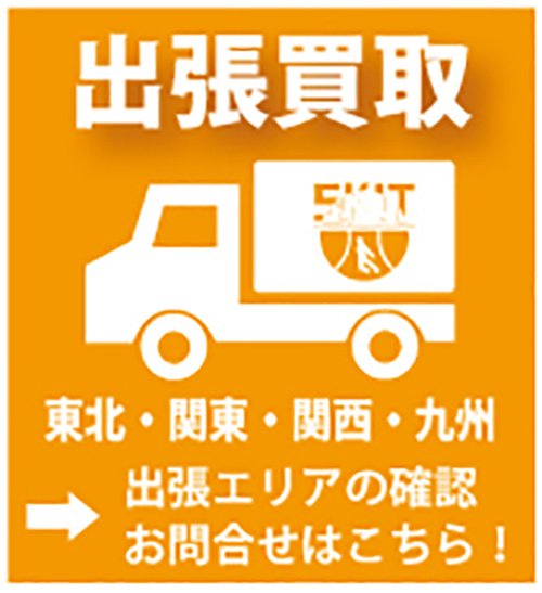 履かなくなったスニーカー買取します!店頭、宅配、出張買取!01