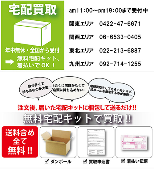履かなくなったスニーカー買取します!店頭、宅配、出張買取!01