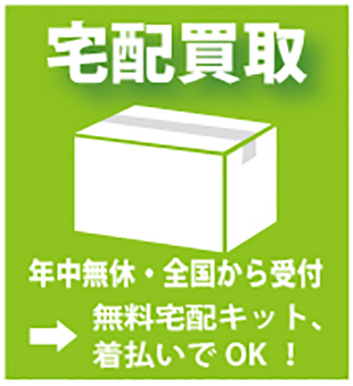 履かなくなったスニーカー買取します!店頭、宅配、出張買取!01