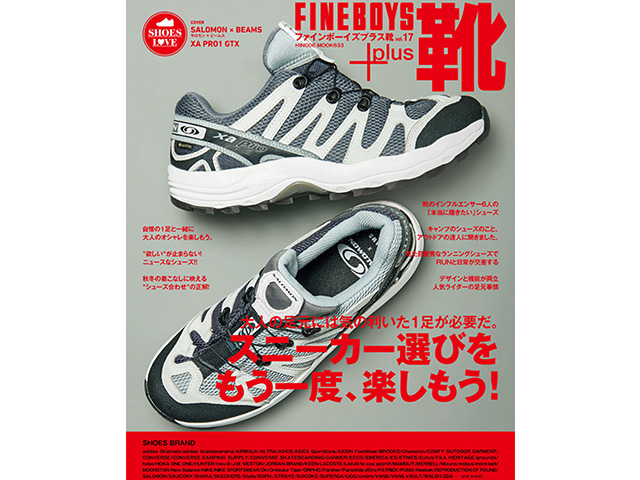 FINEBOYS靴+plus vol.1701