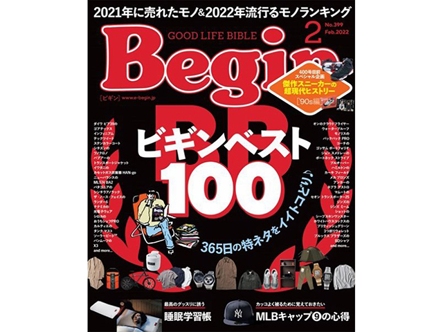 BEGIN 2022年2月号01