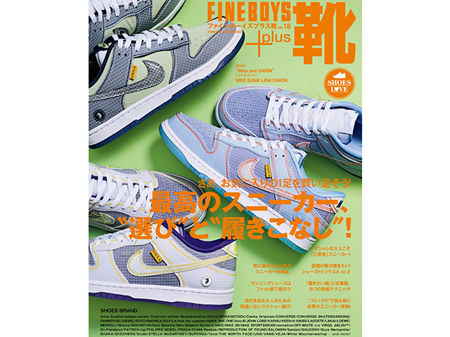 FINEBOYS+plus 靴 vol.1801