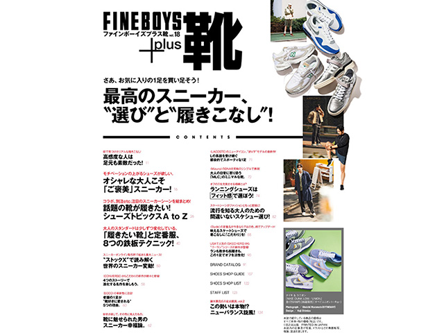 FINEBOYS+plus 靴 vol.1801