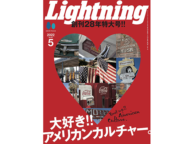 LIGHTNING 2022年5月号 VOL.33701