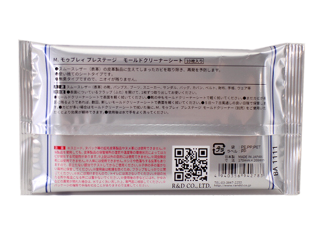 M.MOWBRAY MOLD CLEANER SHEET 4940356942783 - 1