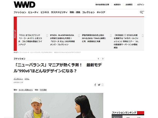 WWD「ニューバランス」マニアが熱く予測！最新モデル“990v6”はどんなデザインになる？01