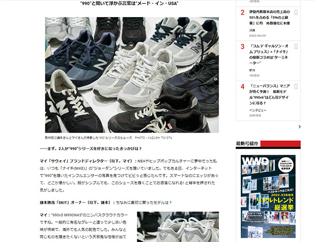 WWD「ニューバランス」マニアが熱く予測！最新モデル“990v6”はどんなデザインになる？01