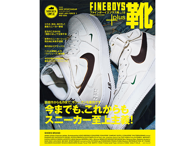 FINEBOYS+plus 靴 vol.19発売中01