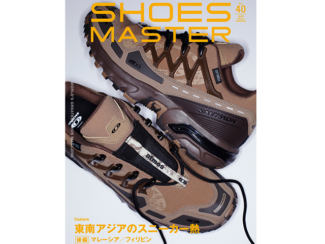 SHOES MASTER vol.40 2023年秋冬号01