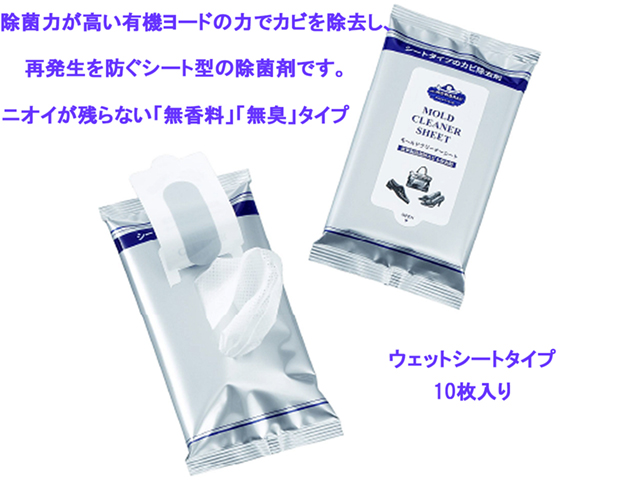 M.MOWBRAY MOLD CLEANER SHEET01