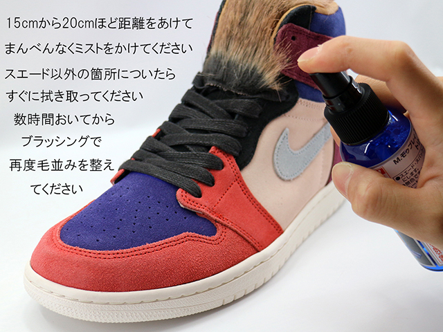 【スニーカーケア】M.MOWBRAY SUEDE/NUBUCK TREATMENT01