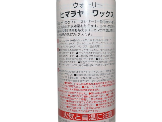 WOLY HIMALAYA WAX 4010864210299 - 2